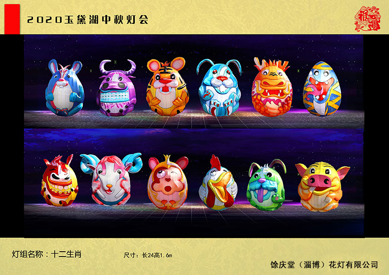 ʮ����Ф����